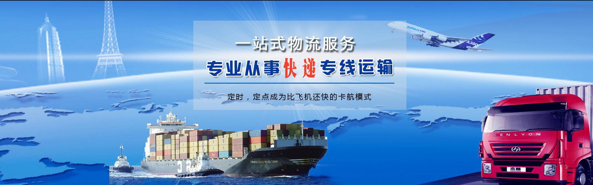 兴平到克罗地亚物流公司-兴平至克罗地亚物流专线-兴平空运到克罗地亚-优时通物流有限公司