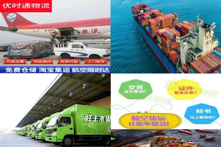 兴平到克罗地亚航空货运公司-兴平到克罗地亚物流专线